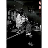 [24時間以内発送] SEKAI NO OWARI 琥珀/図鑑 FC限定盤 琥珀／図鑑 【FC限定15周年記念SPECIAL盤（完全数量限定